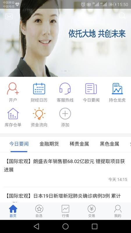 ����ڻ��ֻ�app�������-����ڻ� v5.4.1.0 �ֻ���