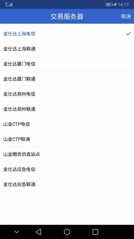 ɽ���ڻ��ֻ�app�������-ɽ���ڻ� v5.4.1.0 ��׿��