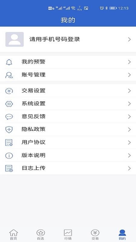 ��ʯ�ڻ��ֻ�app�������-��ʯ�ڻ� v5.4.2.0 �ֻ���