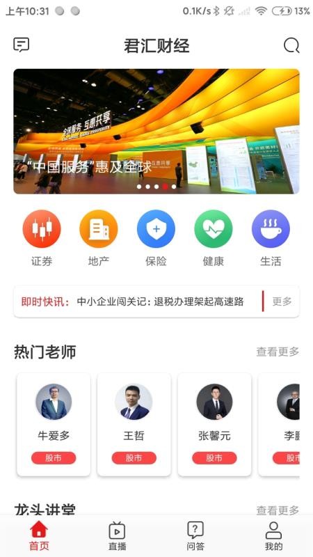 ����ƾ��ֻ�app�������-����ƾ� v1.0.6 �ֻ���