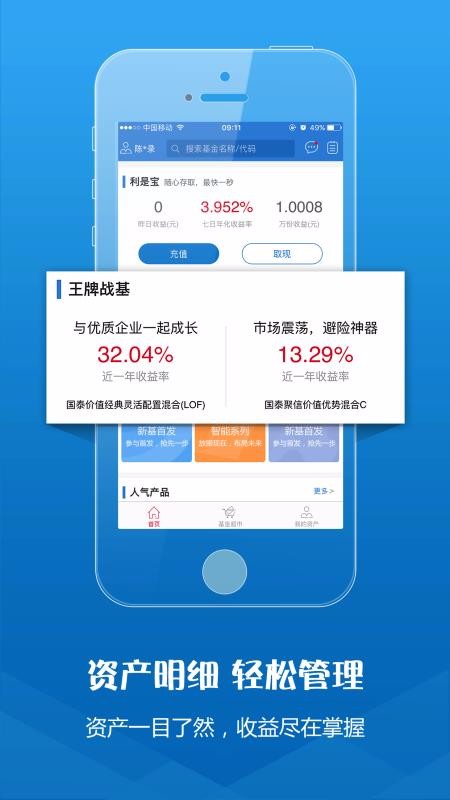 ��̩�����ֻ�app�������-��̩���� v7.1.5 ��׿��