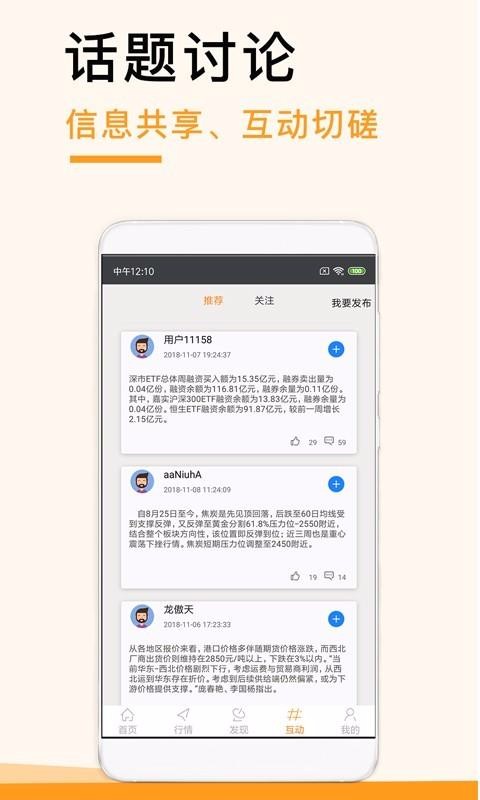 �ڻ���˾�ֻ�app�������-�ڻ���˾ v1.0 �ֻ���