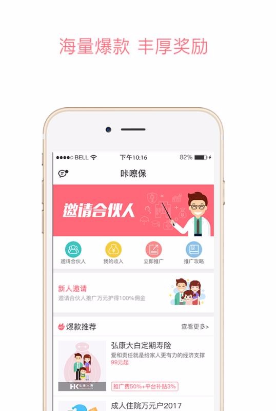 ���걣�ֻ�app�������-���걣 v3.3.0 ��׿��