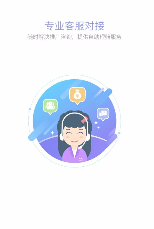 ���걣�ֻ�app�������-���걣 v3.3.0 ��׿��