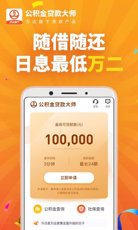 ����������ʦ�ֻ�app������أ���δ���ߣ�-����������ʦ v1.2.8 �ֻ���