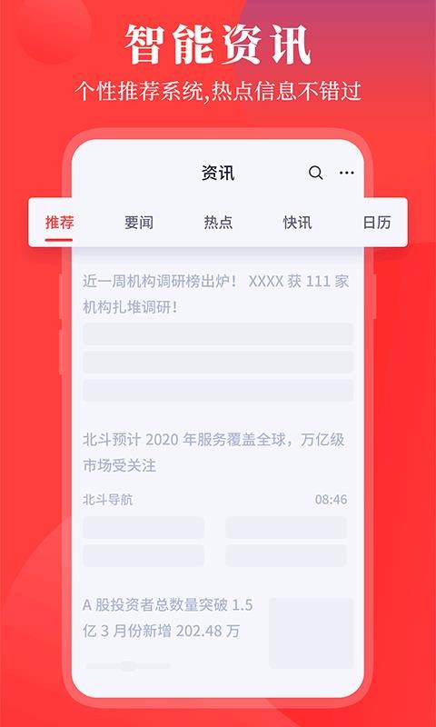 ����e���ֻ�app�������-����e�� v1.2.4 �ֻ���