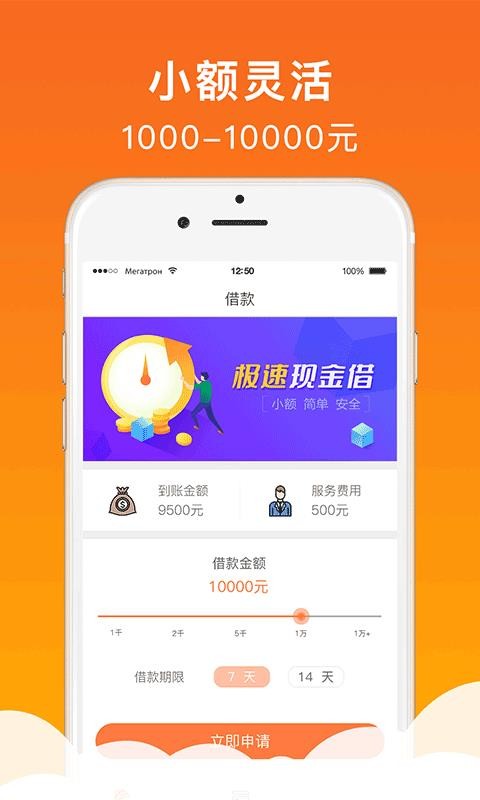 �ֽ��ٽ��ֻ�app�������-�ֽ��ٽ� v1.0.1 �ֻ���