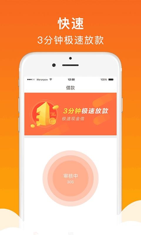 �ֽ��ٽ��ֻ�app�������-�ֽ��ٽ� v1.0.1 �ֻ���