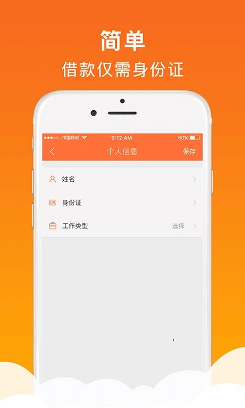 �ֽ��ٽ��ֻ�app�������-�ֽ��ٽ� v1.0.1 �ֻ���