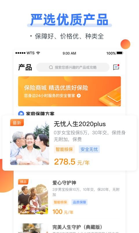 ��ͩ���������ֻ�app�������-��ͩ�������� v5.3.0 ��׿��