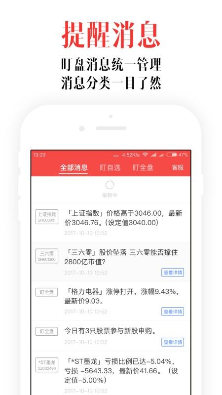 ��Ʊ�ƶ����ֻ�app�������-��Ʊ�ƶ��� v1.8.8 ��׿��