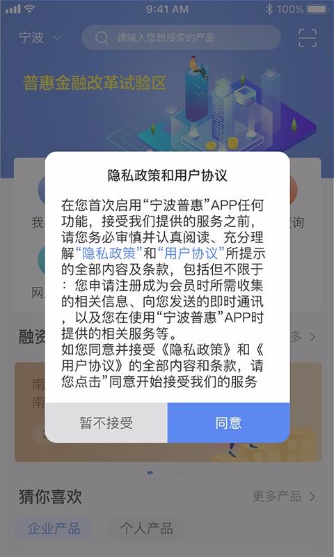 �����ջݴ��ֻ�app������أ���δ���ߣ�-�����ջݴ� v1.0.0 �ֻ���