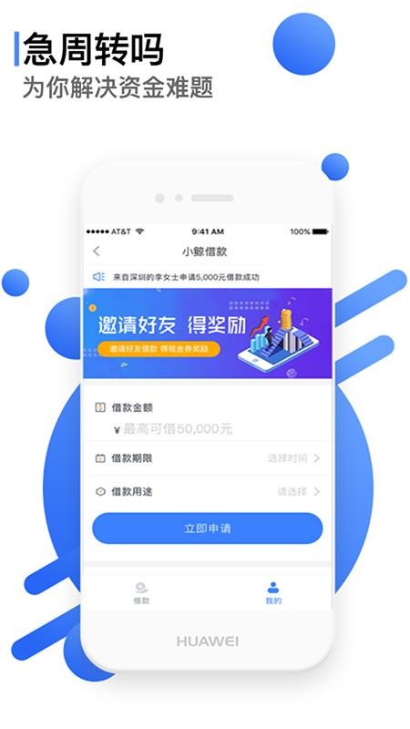 С������ֻ�app�������-С����� v1.2.1 ��׿��