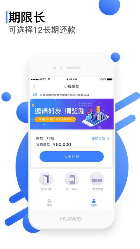 С������ֻ�app�������-С����� v1.2.1 ��׿��