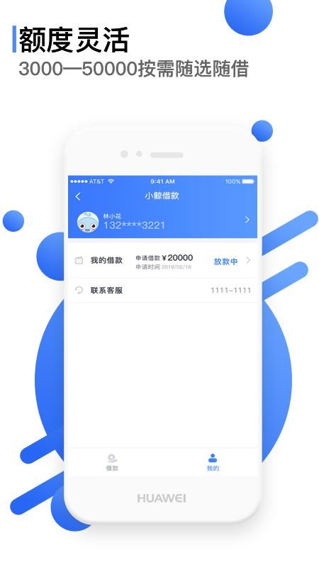 С������ֻ�app�������-С����� v1.2.1 ��׿��