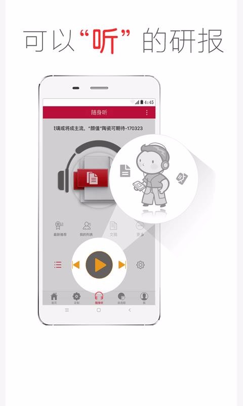 �۲�Ͷ�ʷ����ֻ�app�������-�۲�Ͷ�ʷ��� v3.4.0 �ֻ���