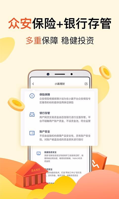 СӮ�����ֻ�app�������-СӮ���� v4.8.7 ��׿��