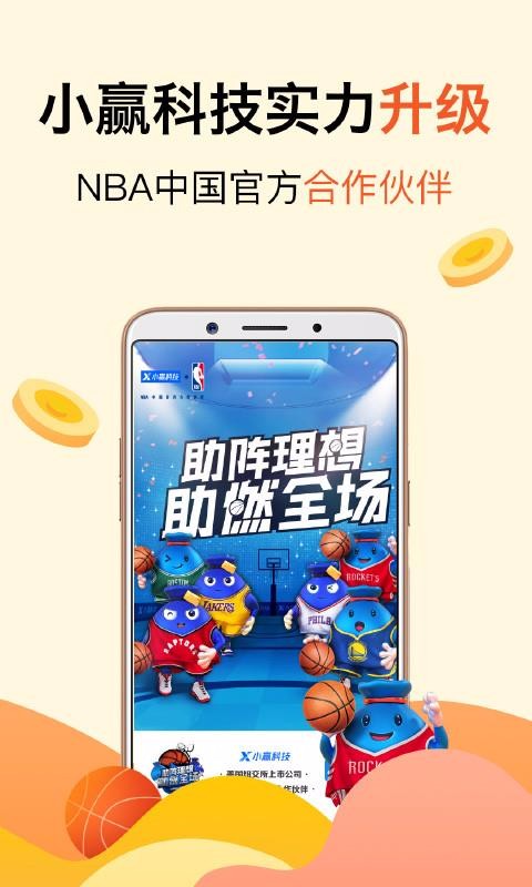 СӮ�����ֻ�app�������-СӮ���� v4.8.7 ��׿��