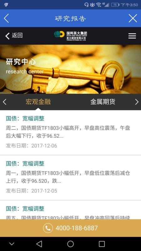 Ӣ���ڻ������ֻ�app�������-Ӣ���ڻ����� v5.4.1.0 �ֻ���