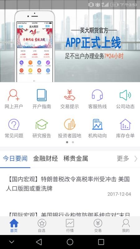 Ӣ���ڻ������ֻ�app�������-Ӣ���ڻ����� v5.4.1.0 �ֻ���