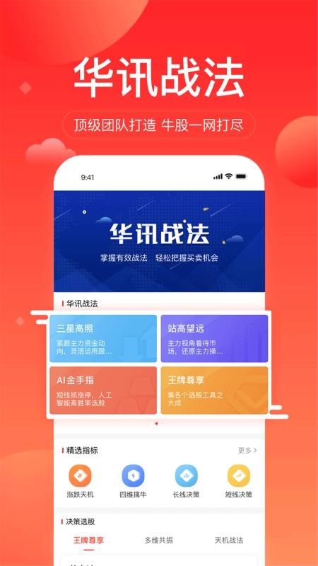 ��Ѷ��Ʊ�ֻ�app�������-��Ѷ��Ʊ v1.5.01 ��׿��