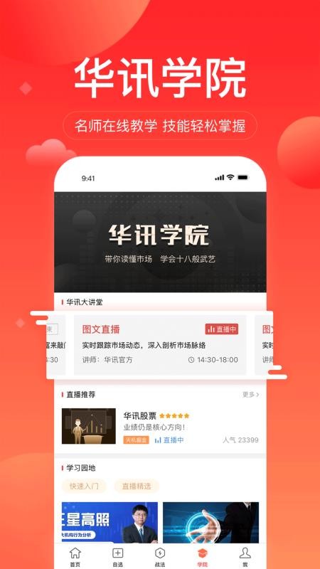 ��Ѷ��Ʊ�ֻ�app�������-��Ѷ��Ʊ v1.5.01 ��׿��