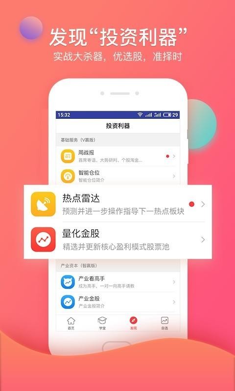 ��Ӯ�Ƹ�ͨ�ֻ�app�������-��Ӯ�Ƹ�ͨ v3.3.25 �ֻ���