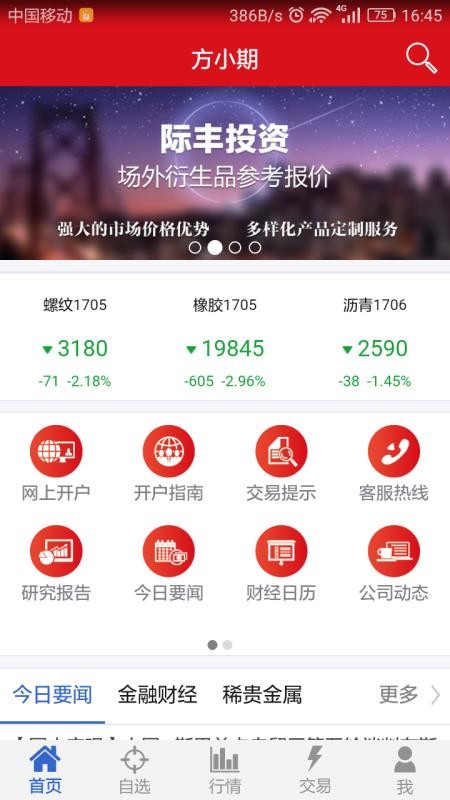 ��С���ֻ�app�������-��С�� v5.4.0.0 �ֻ���