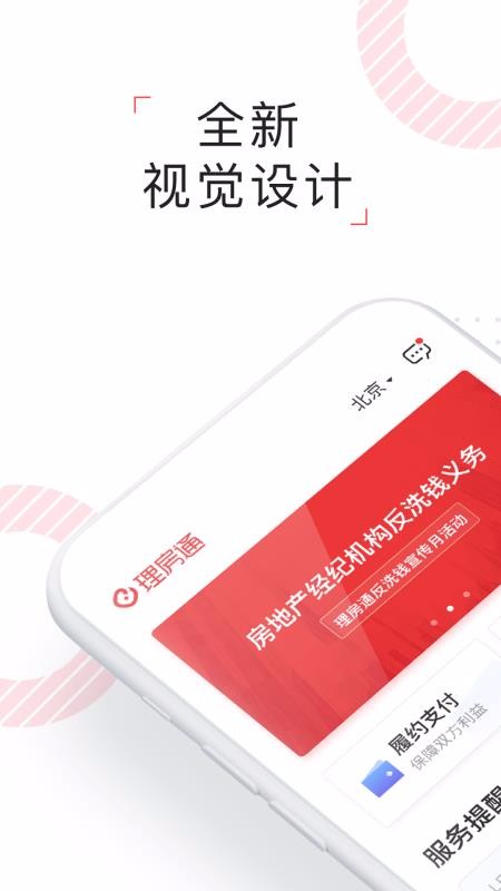 ����ͨ�ֻ�app�������-����ͨ v3.1.0 ��׿��