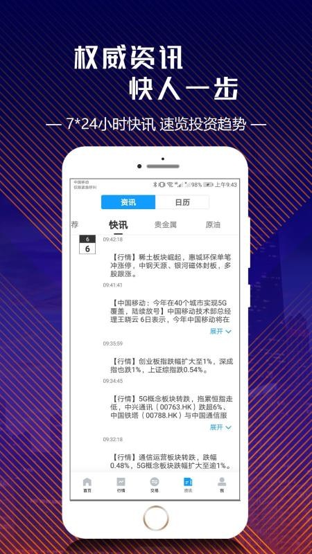 ��ţ�Ƹ��ֻ�app�������-��ţ�Ƹ� v2.7.0 ��׿��