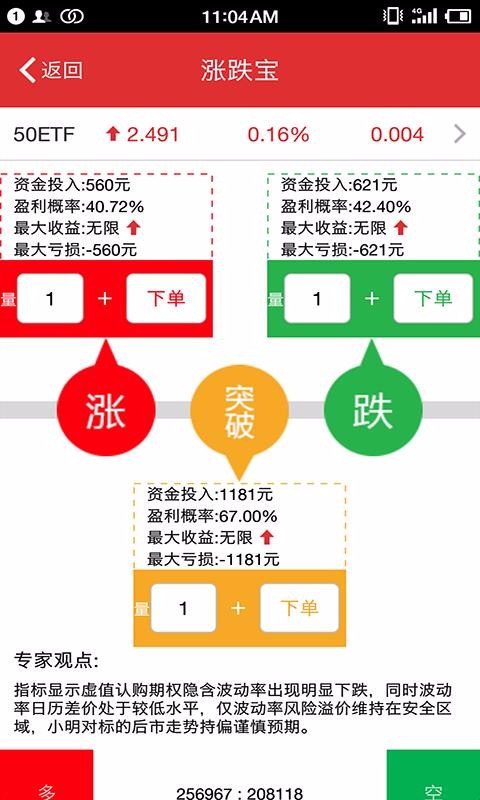 ƽ��֤ȯ��Ȩ���ֻ�app�������-ƽ��֤ȯ��Ȩ�� v5.7.0.31 ��׿��