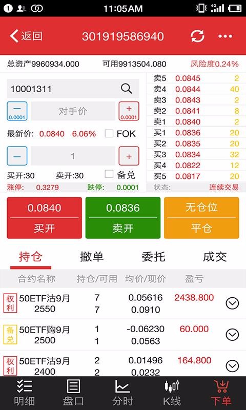 ƽ��֤ȯ��Ȩ���ֻ�app�������-ƽ��֤ȯ��Ȩ�� v5.7.0.31 ��׿��