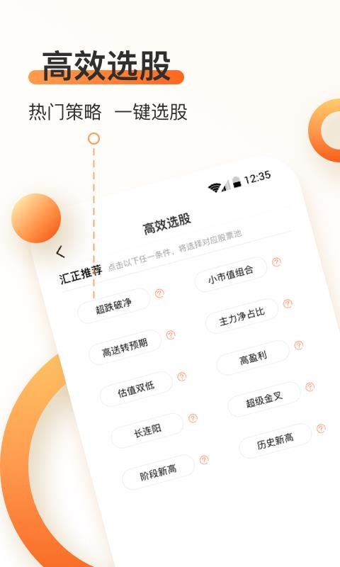 �����Ͷ�ֻ�app�������-�����Ͷ v1.0.2 �ֻ���