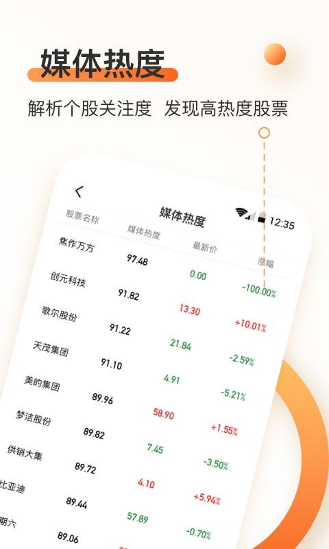 �����Ͷ�ֻ�app�������-�����Ͷ v1.0.2 �ֻ���