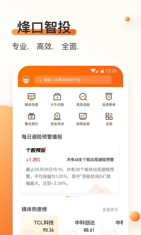 �����Ͷ�ֻ�app�������-�����Ͷ v1.0.2 �ֻ���