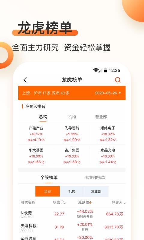 �����Ͷ�ֻ�app�������-�����Ͷ v1.0.2 �ֻ���