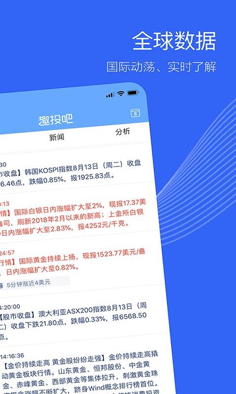 ȤͶ�ɹ�����ֻ�app�������-ȤͶ�ɹ���� v5.1.2 ��׿��