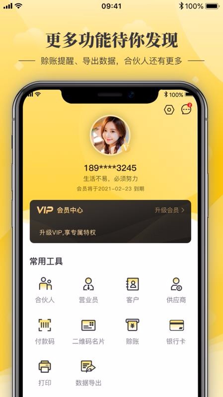 ��С��ֻ�app�������-��С� v1.1.1 �ֻ���