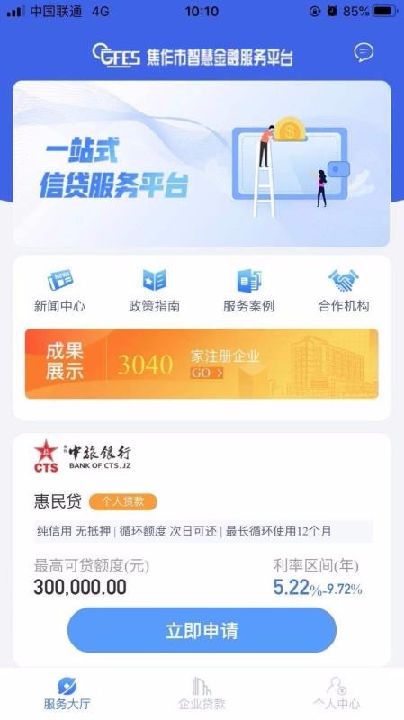 �����ǻ۽���ֻ�app�������-�����ǻ۽�� v1.0.15 �ֻ���