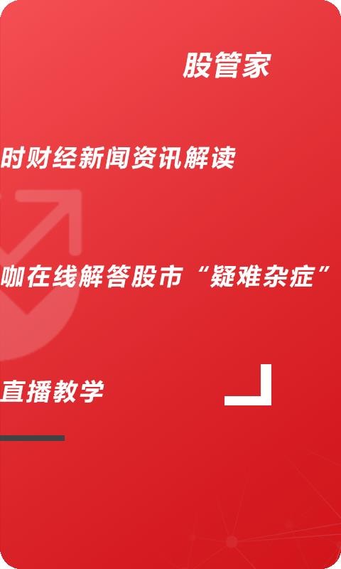 �ɹܼ��ֻ�app�������-�ɹܼ� v3.7 ��׿��