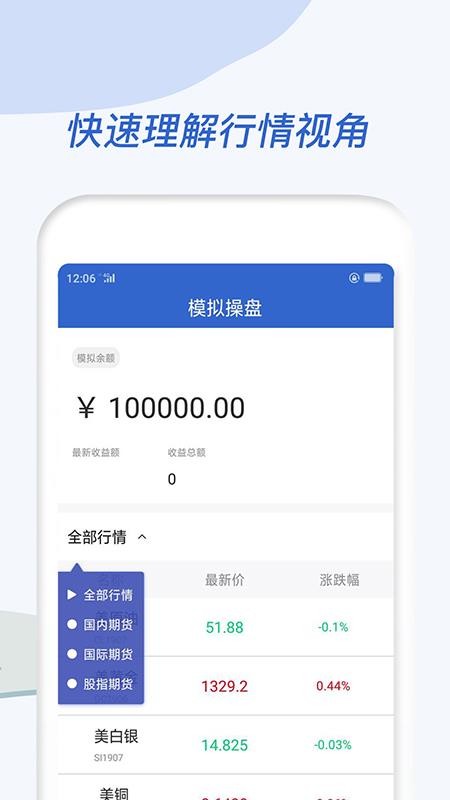 �����ڻ��ֻ�app�������-�����ڻ� v1.2.1.0 ��׿��