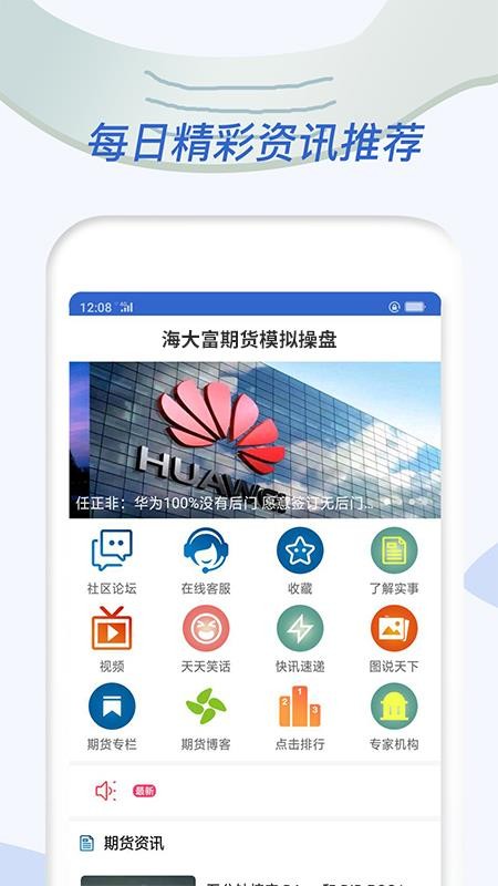 �����ڻ��ֻ�app�������-�����ڻ� v1.2.1.0 ��׿��