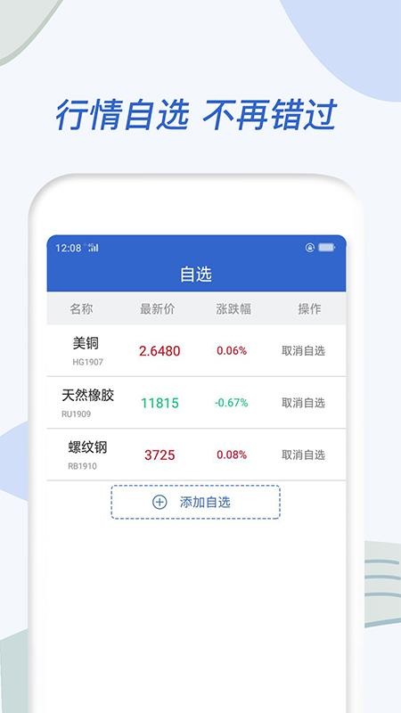 �����ڻ��ֻ�app�������-�����ڻ� v1.2.1.0 ��׿��