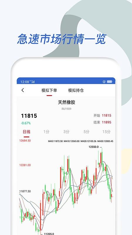 �����ڻ��ֻ�app�������-�����ڻ� v1.2.1.0 ��׿��