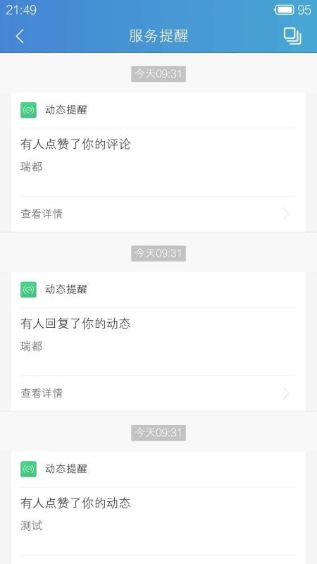 �й������ֻ�app�������-�й����� v2.28 �ֻ���