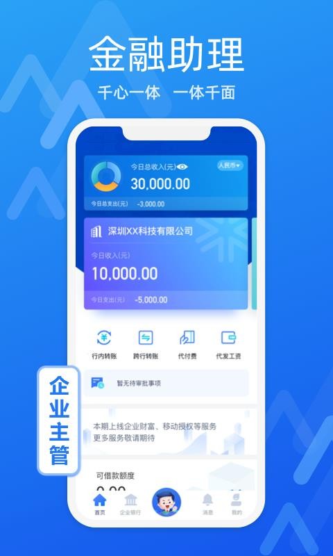 ��E���ֻ�app�������-��E�� v1.4.0 ��׿��