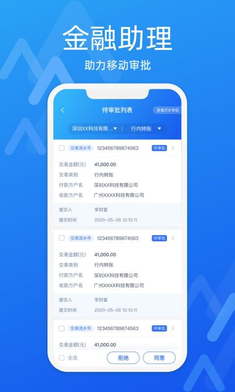 ��E���ֻ�app�������-��E�� v1.4.0 ��׿��