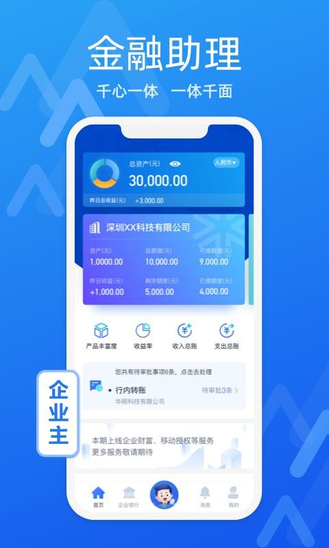 ��E���ֻ�app�������-��E�� v1.4.0 ��׿��