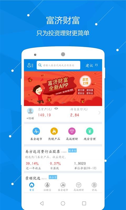 ���û����ֻ�app�������-���û��� v1.2.0 �ֻ���