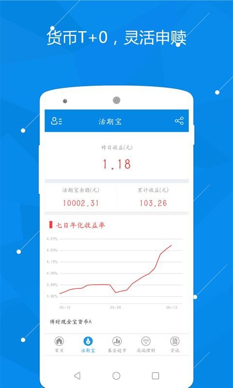 ���û����ֻ�app�������-���û��� v1.2.0 �ֻ���